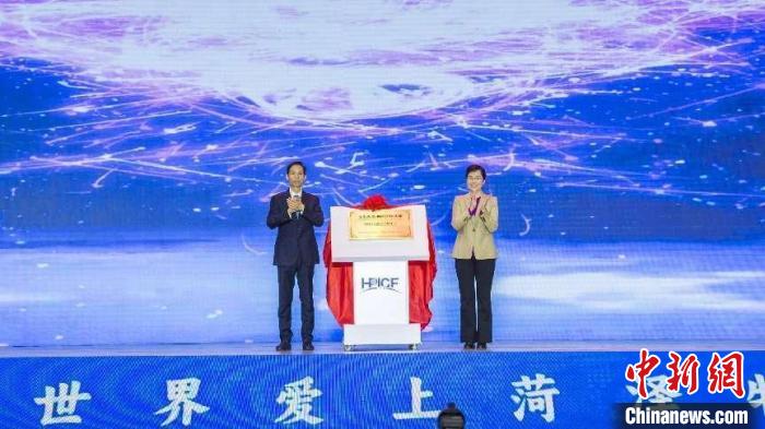 “文化傳播創(chuàng)新合作基地·牡丹文化國際傳播中心”揭牌。　主辦方供圖。
